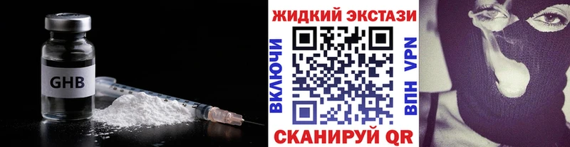 где продают наркотики  Фатеж  Бутират жидкий экстази 