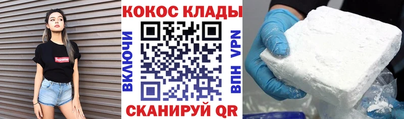 Cocaine Колумбийский купить hydra зеркало Фатеж