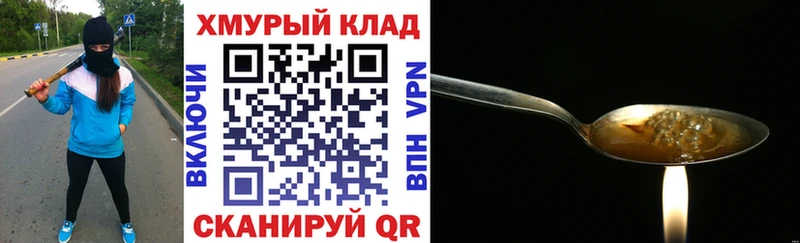 Героин герыч  Фатеж 