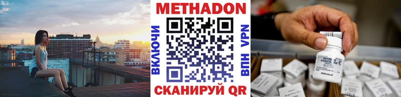 МЕТАДОН VHQ  где найти наркотики  Фатеж 