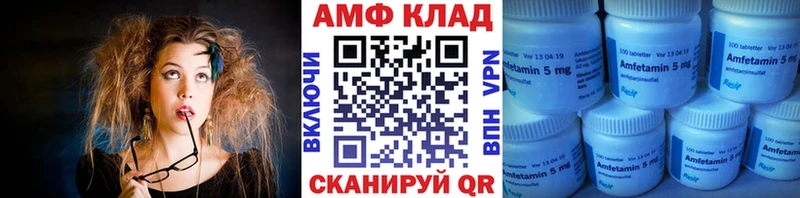 Первитин Methamphetamine  Фатеж 